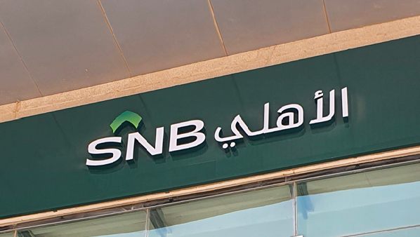 SNB appoints Saeed Mohammed Al-Ghamdi as new chairman